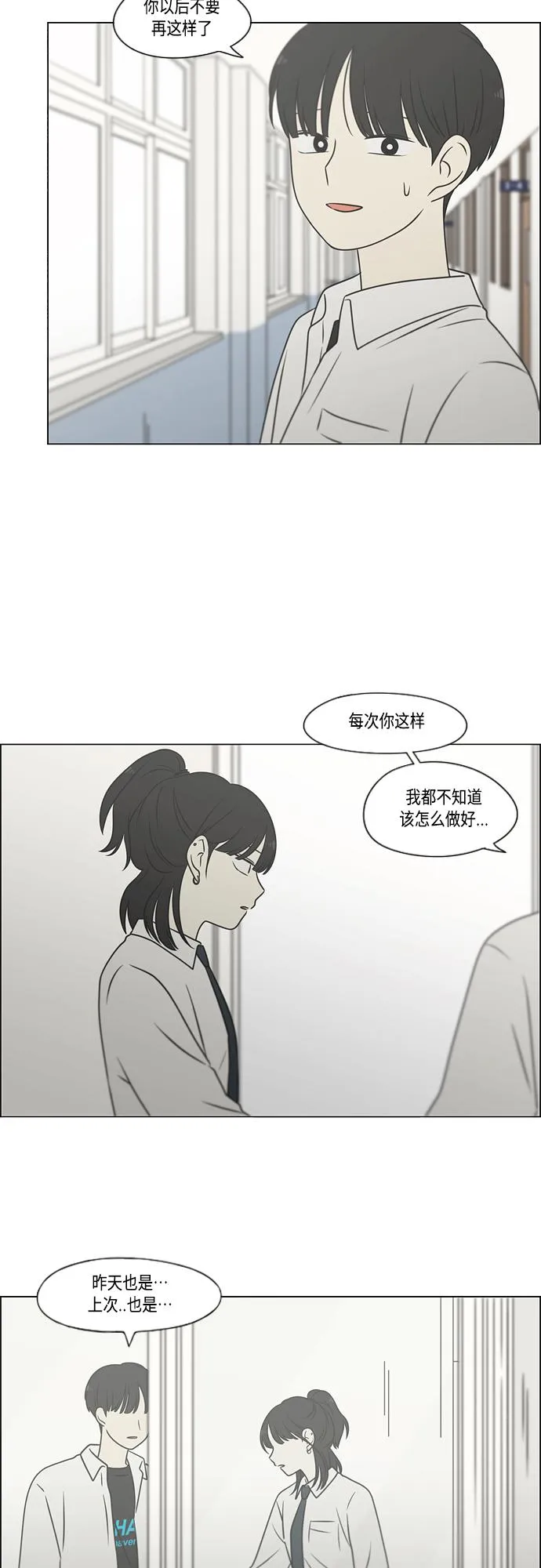 [第399话] Touch，Down 第38页