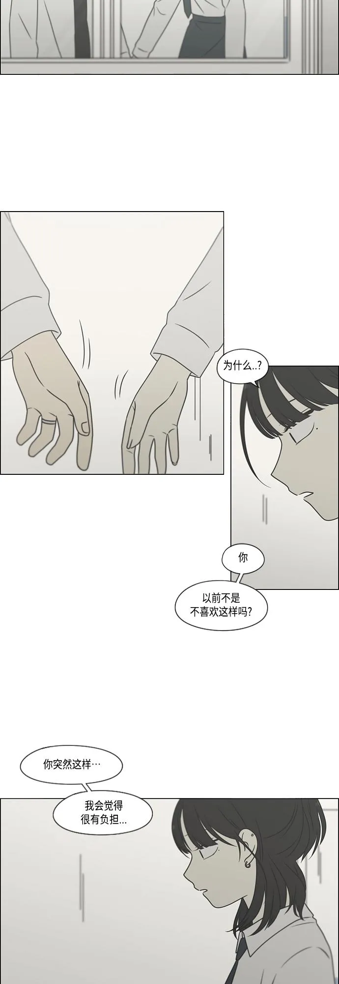 [第399话] Touch，Down 第39页