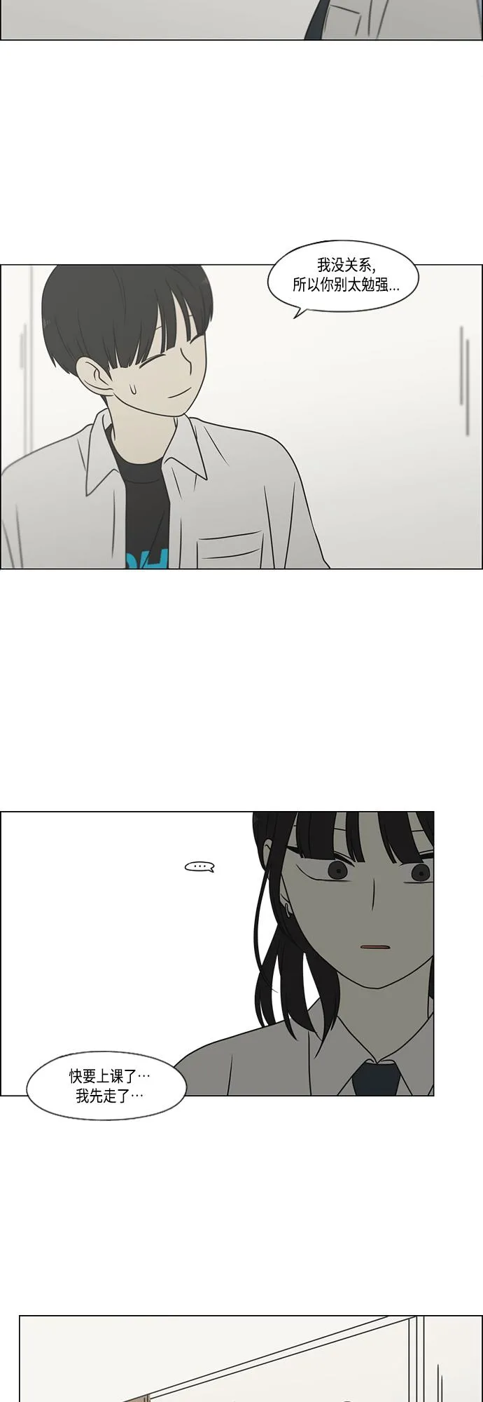 [第399话] Touch，Down 第40页