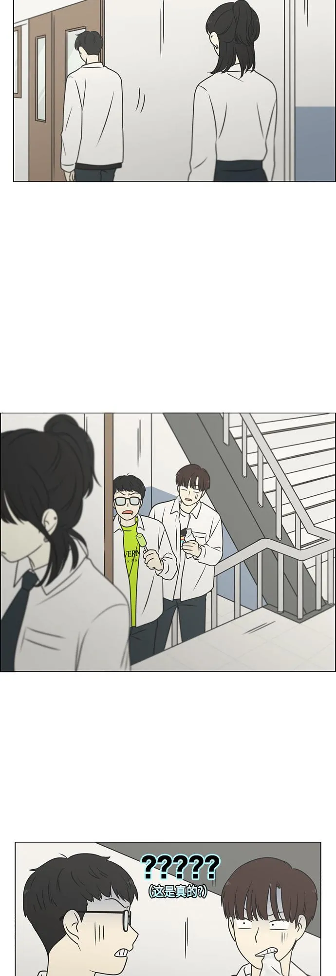 [第399话] Touch，Down 第41页