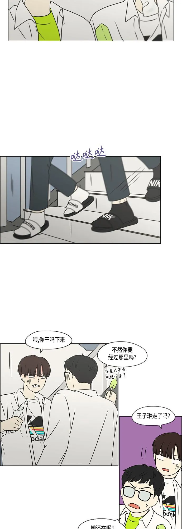 [第399话] Touch，Down 第42页