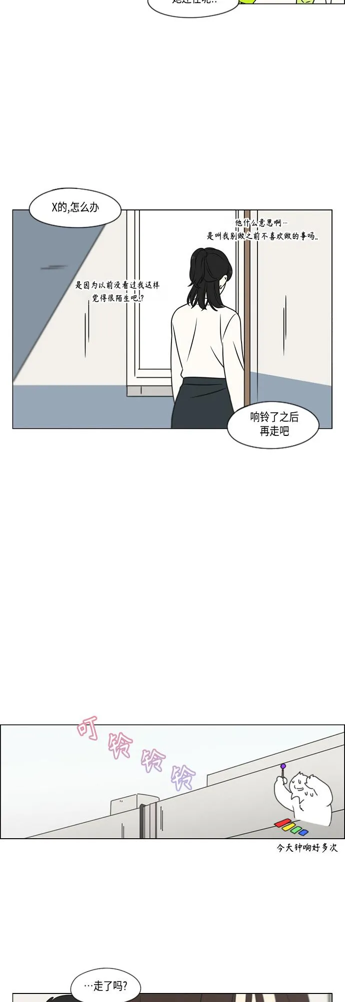 [第399话] Touch，Down 第43页