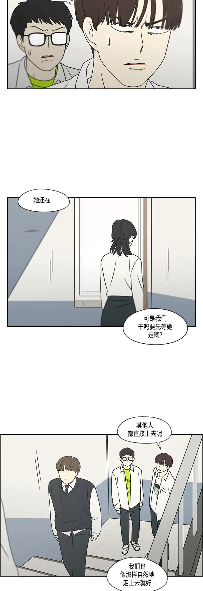 [第399话] Touch，Down 第44页