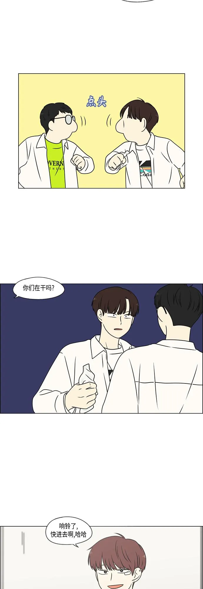 [第399话] Touch，Down 第45页