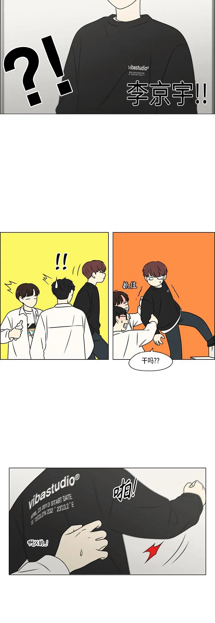 [第399话] Touch，Down 第46页