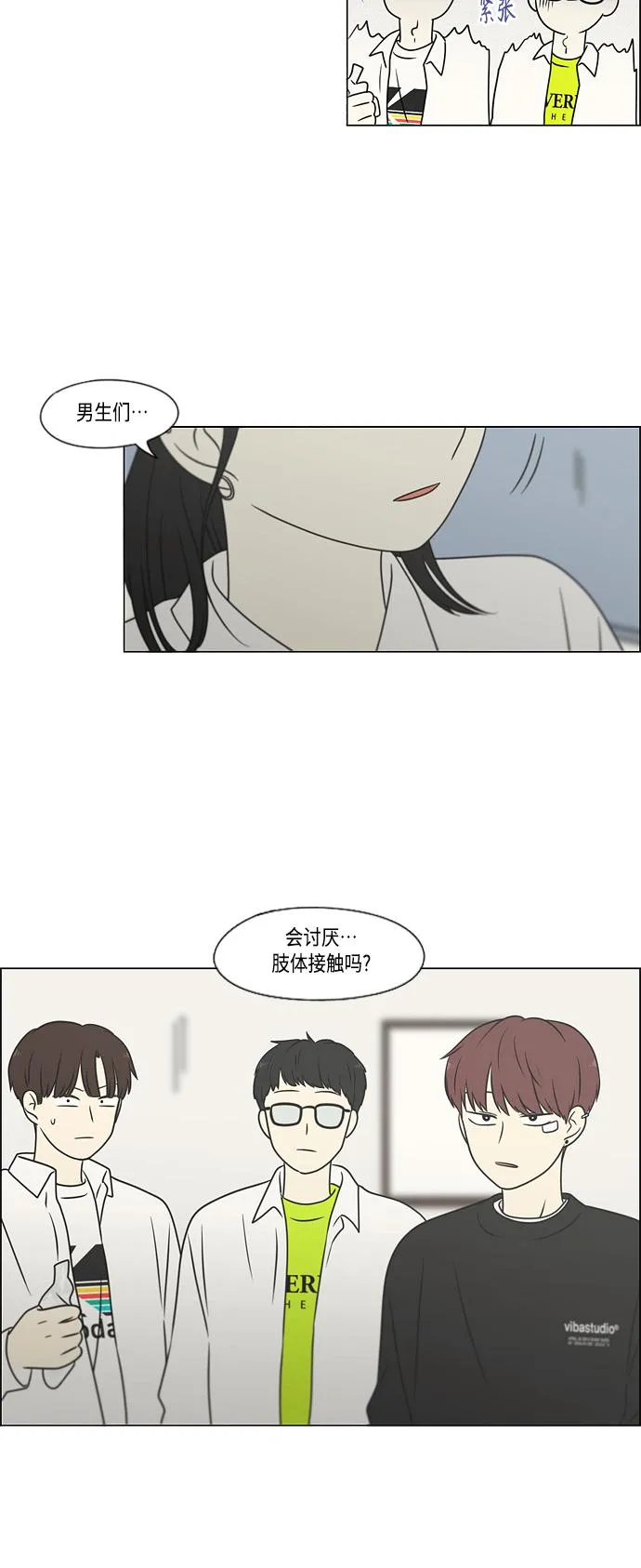 [第399话] Touch，Down 第49页