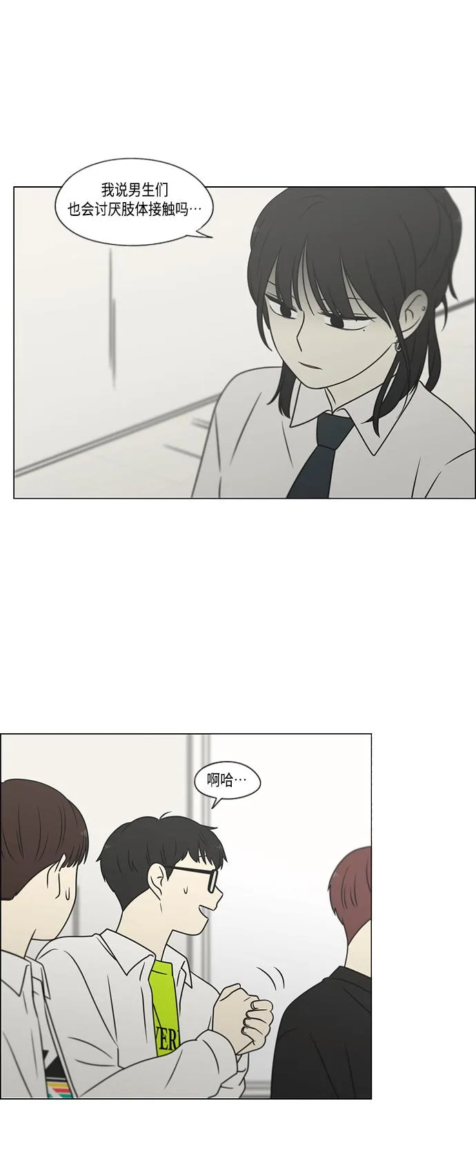 [第399话] Touch，Down 第51页