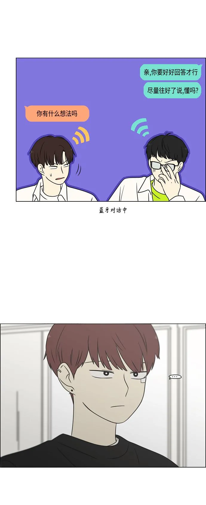[第399话] Touch，Down 第52页