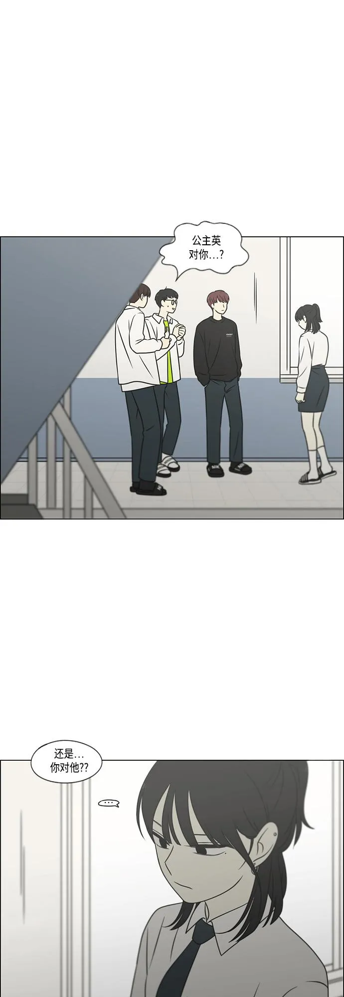 [第400话] 搭积木 第2页