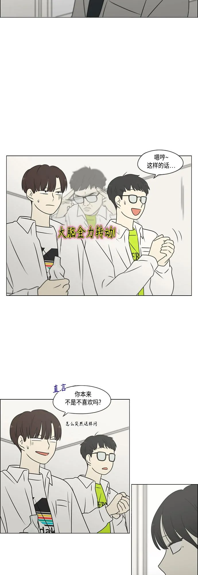 [第400话] 搭积木 第3页