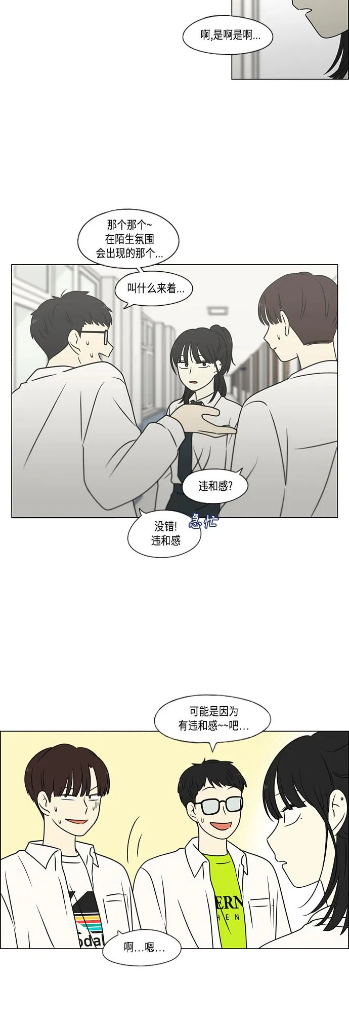 [第400话] 搭积木 第4页
