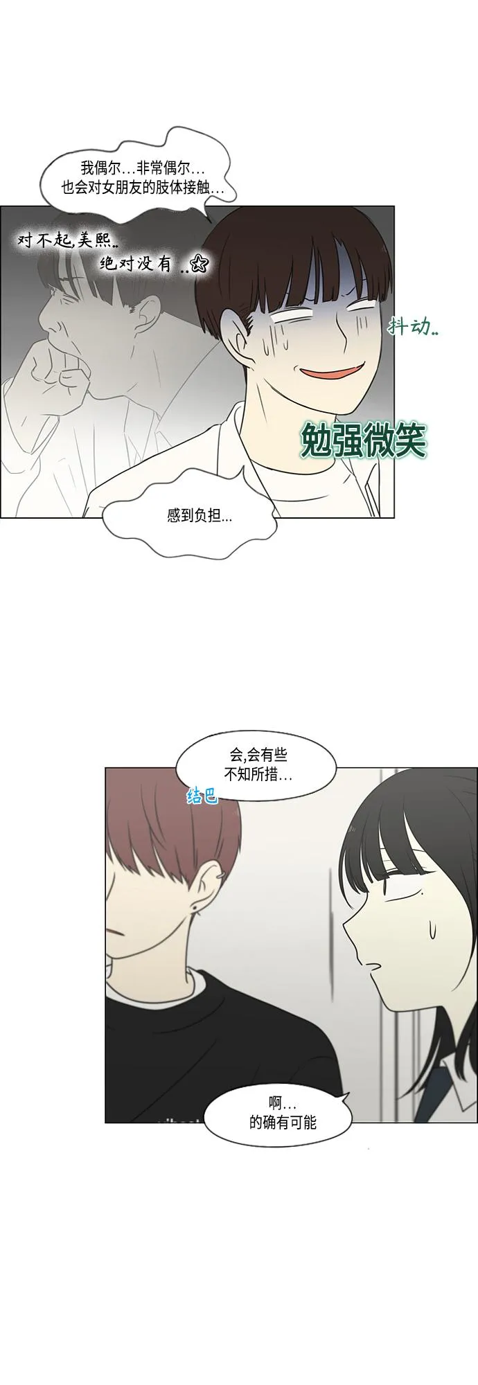 [第400话] 搭积木 第5页