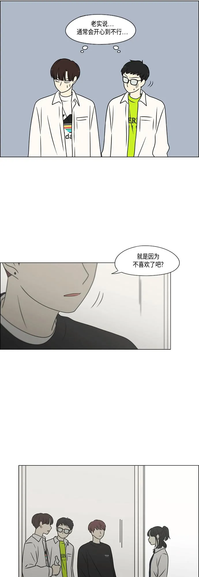 [第400话] 搭积木 第6页