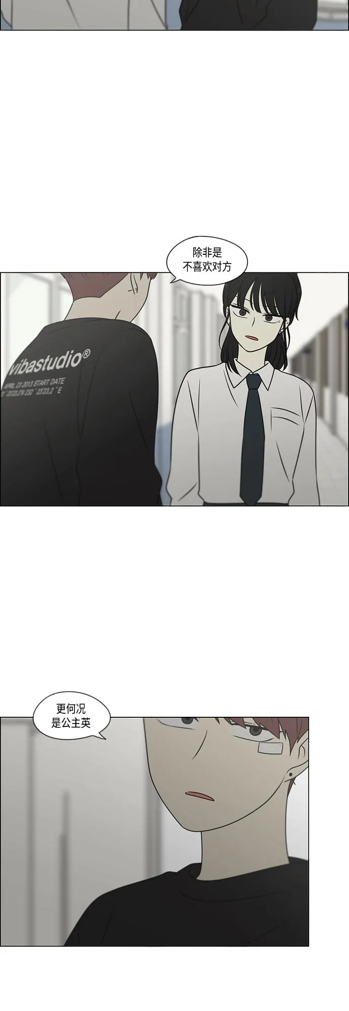 [第400话] 搭积木 第8页