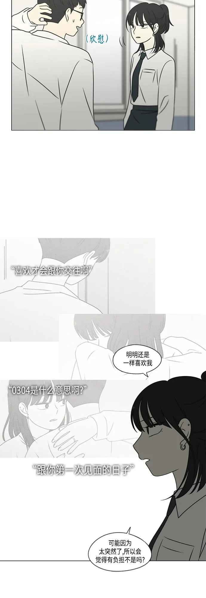 [第400话] 搭积木 第10页