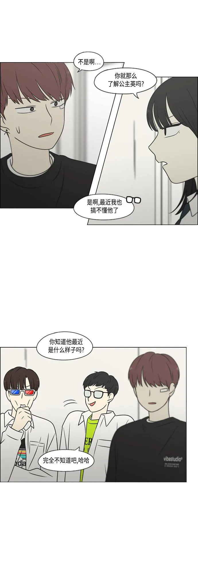 [第400话] 搭积木 第11页