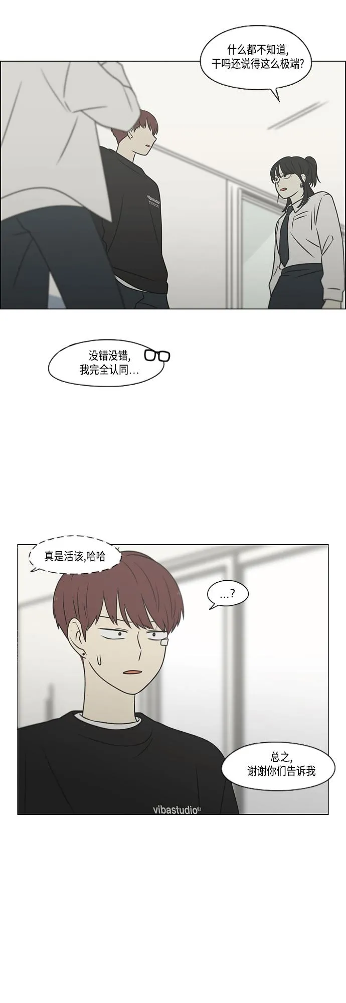 [第400话] 搭积木 第12页