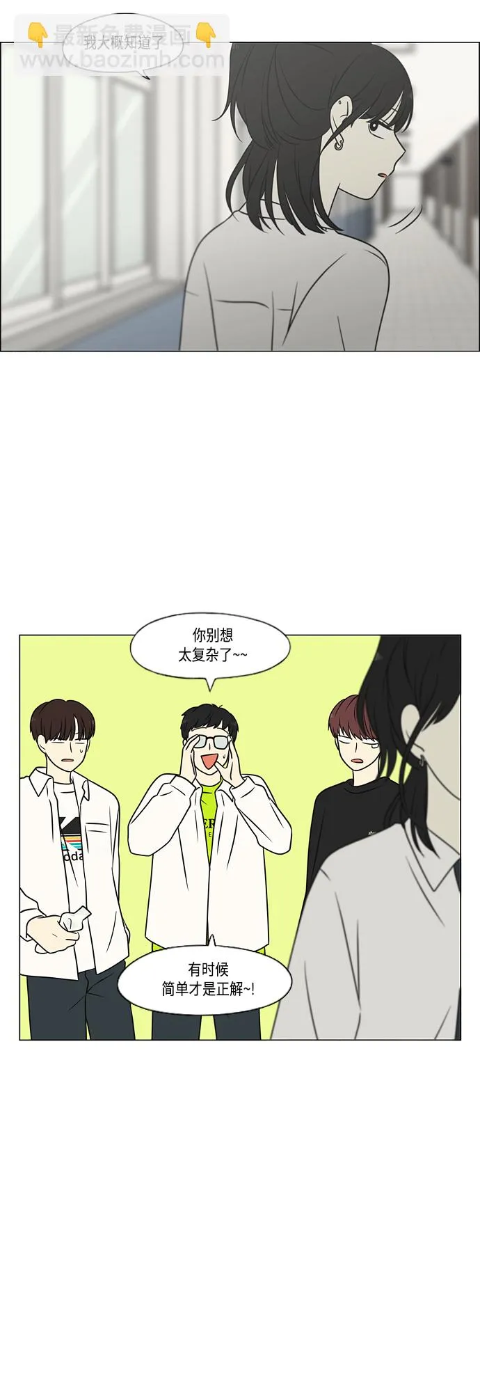 [第400话] 搭积木 第13页
