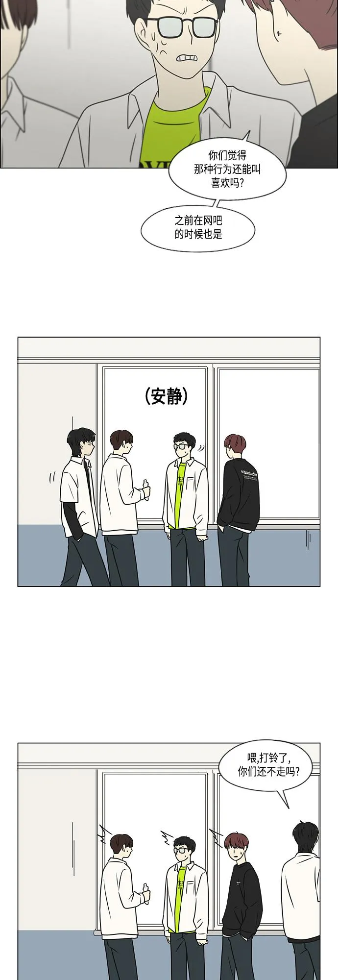 [第400话] 搭积木 第15页