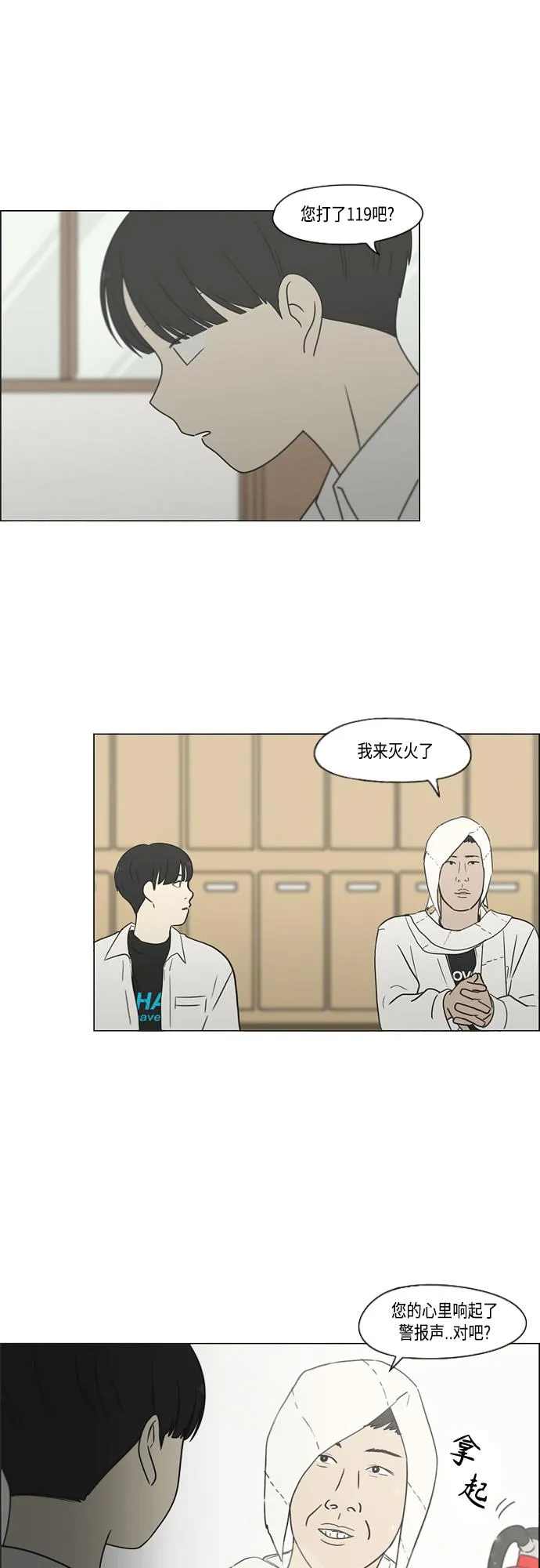 [第400话] 搭积木 第17页