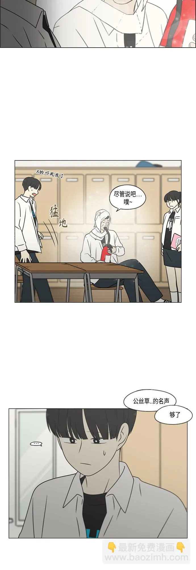 [第400话] 搭积木 第18页