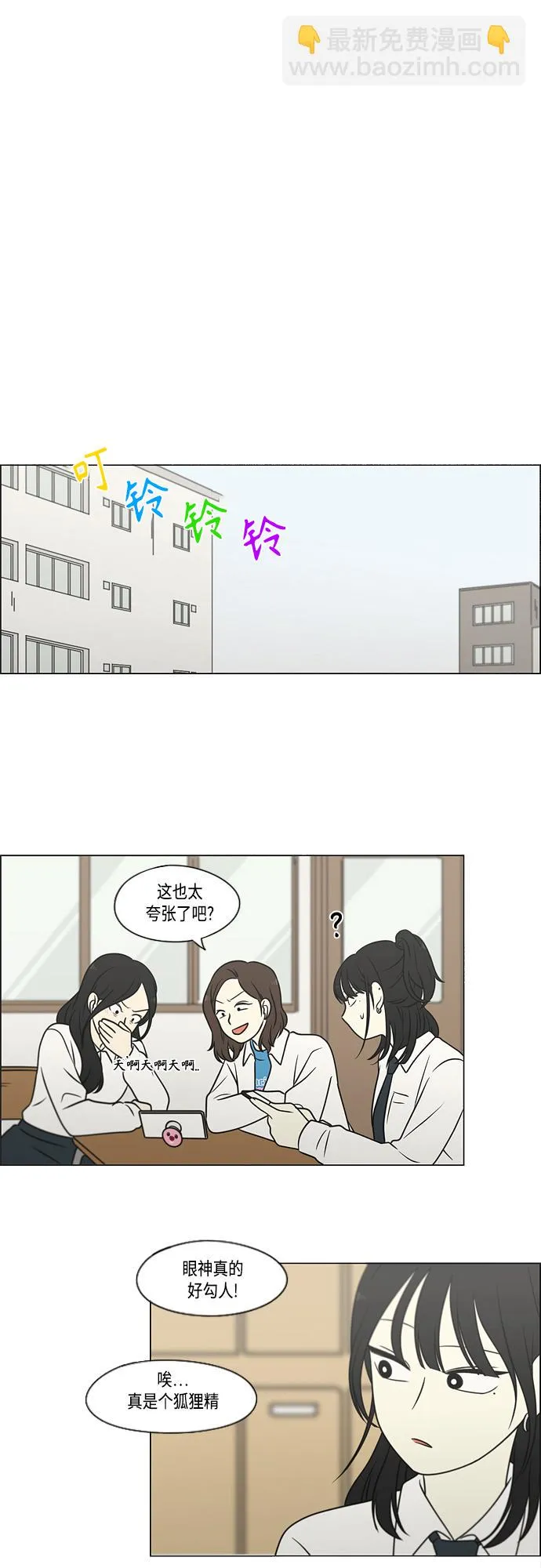 [第400话] 搭积木 第19页