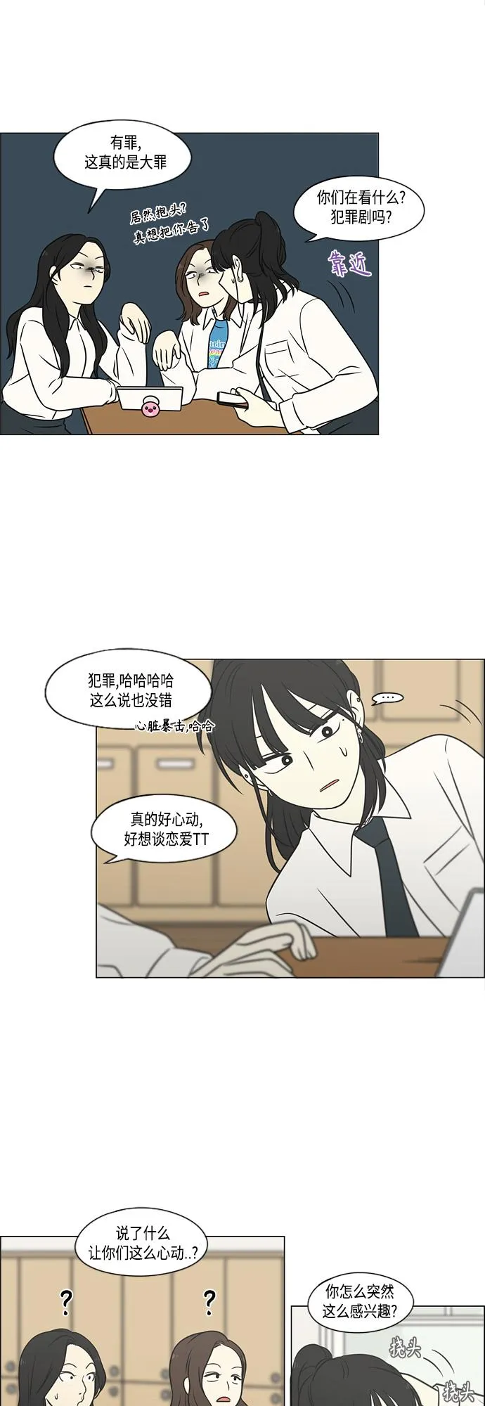 [第400话] 搭积木 第20页