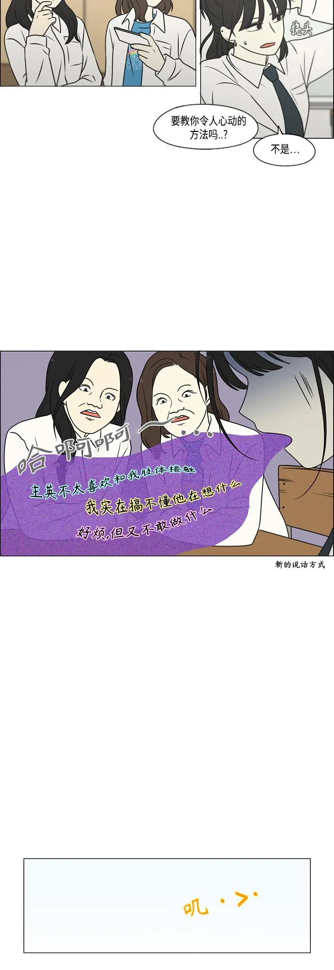 [第400话] 搭积木 第21页
