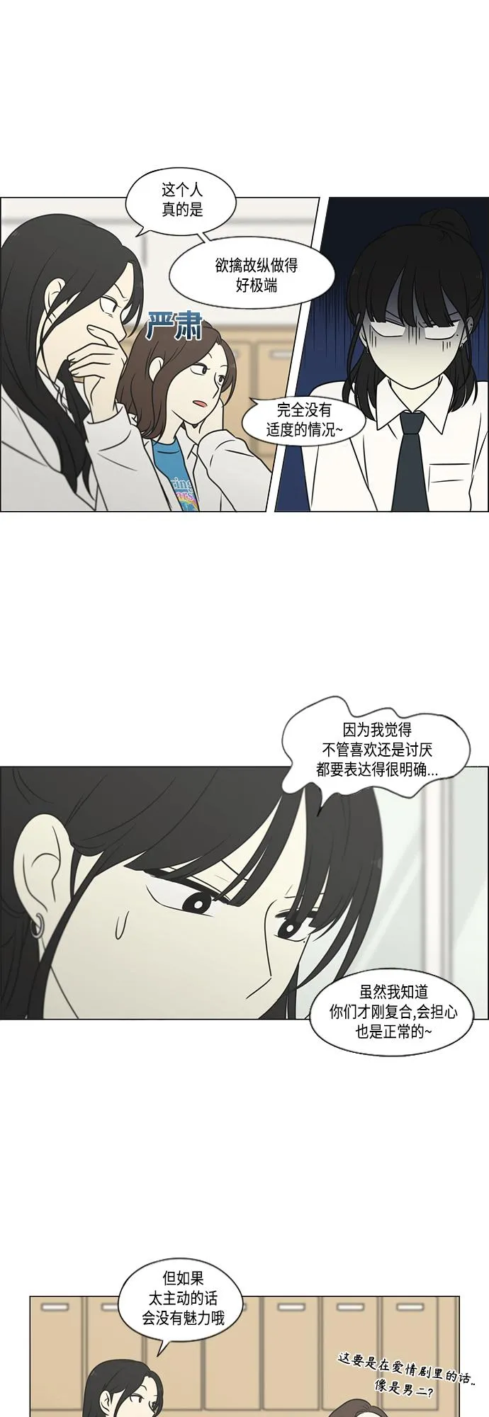 [第400话] 搭积木 第22页