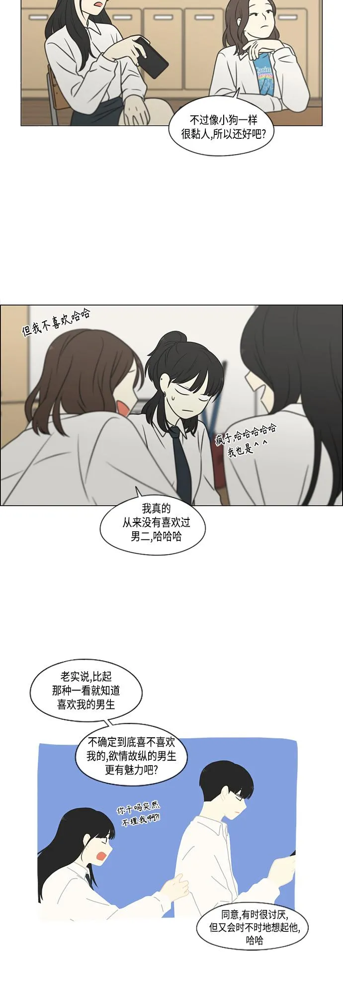 [第400话] 搭积木 第23页