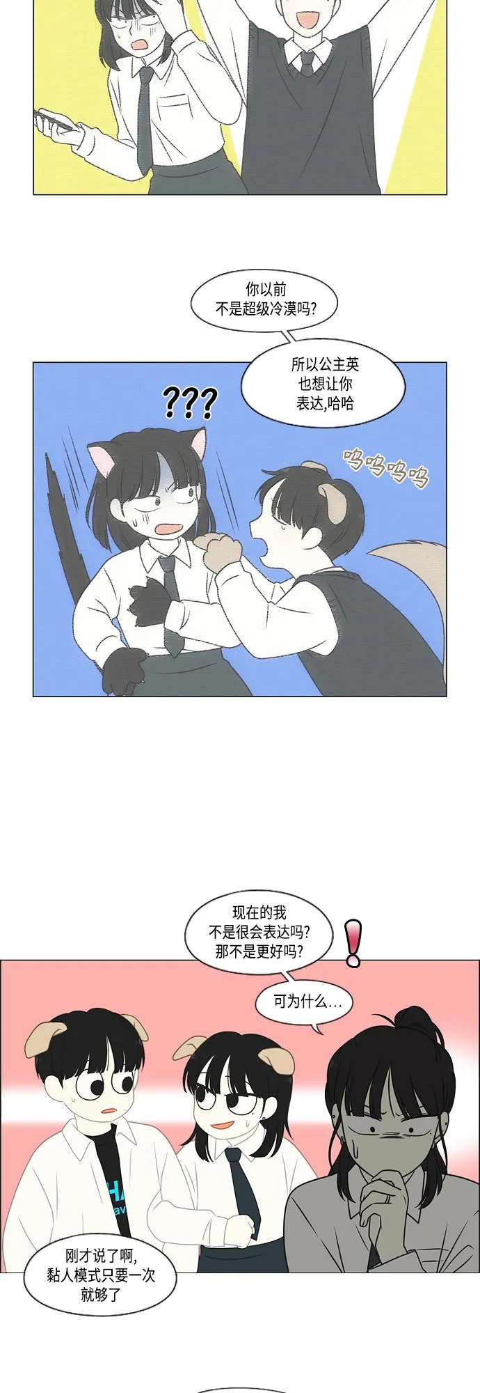 [第400话] 搭积木 第26页
