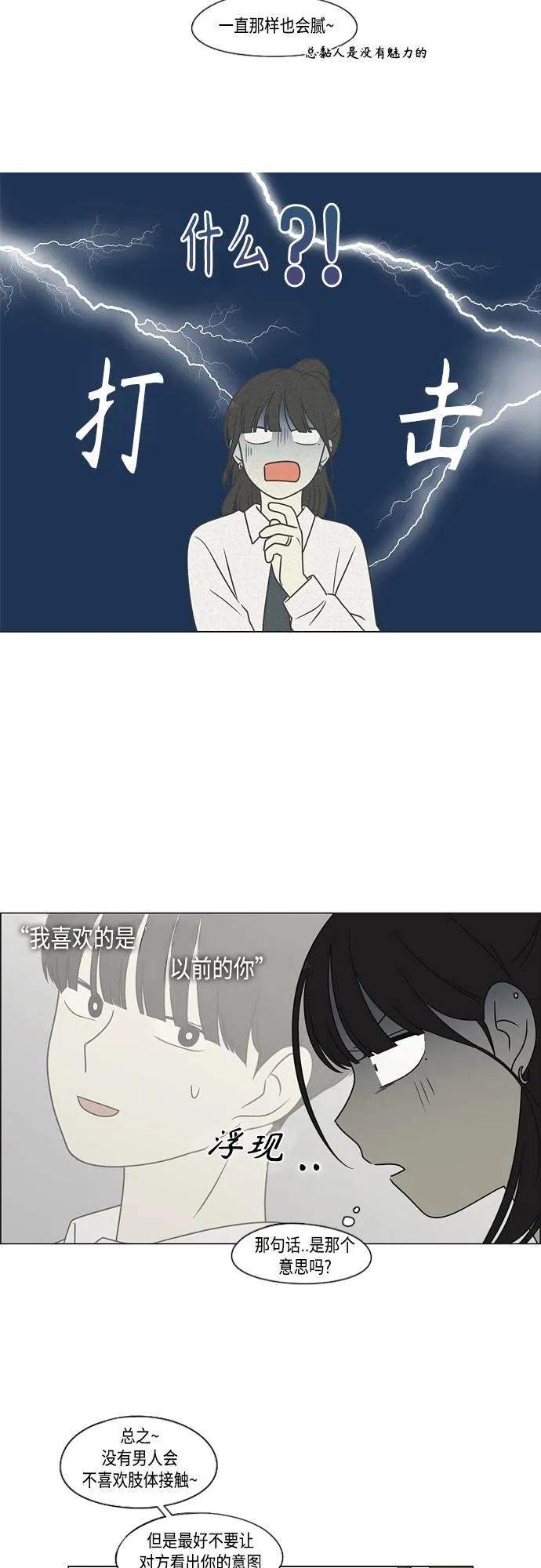 [第400话] 搭积木 第27页