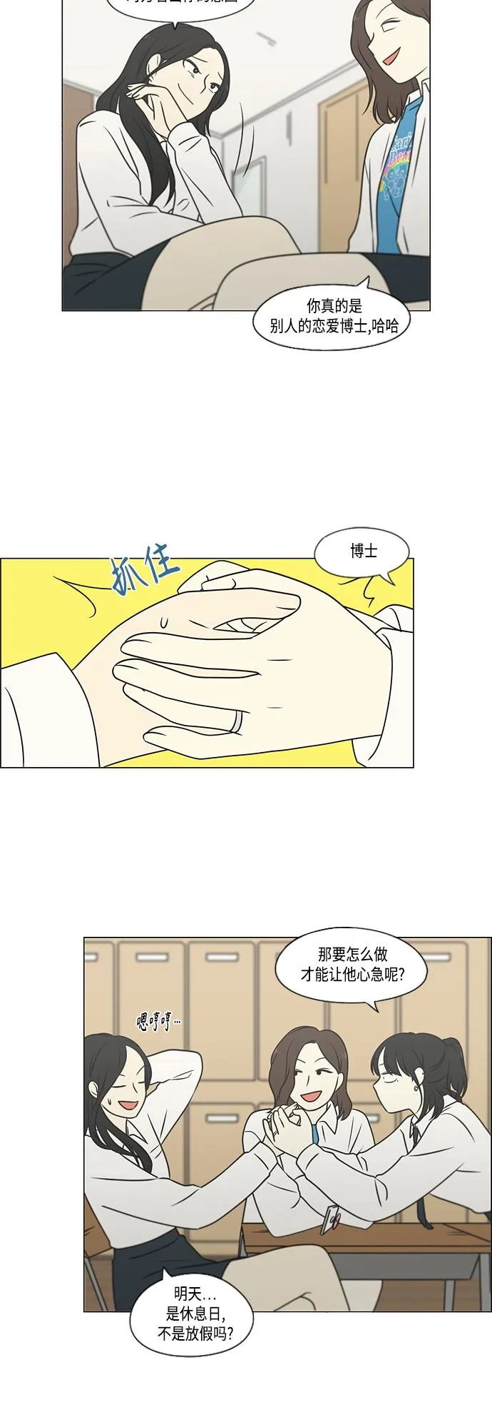 [第400话] 搭积木 第28页