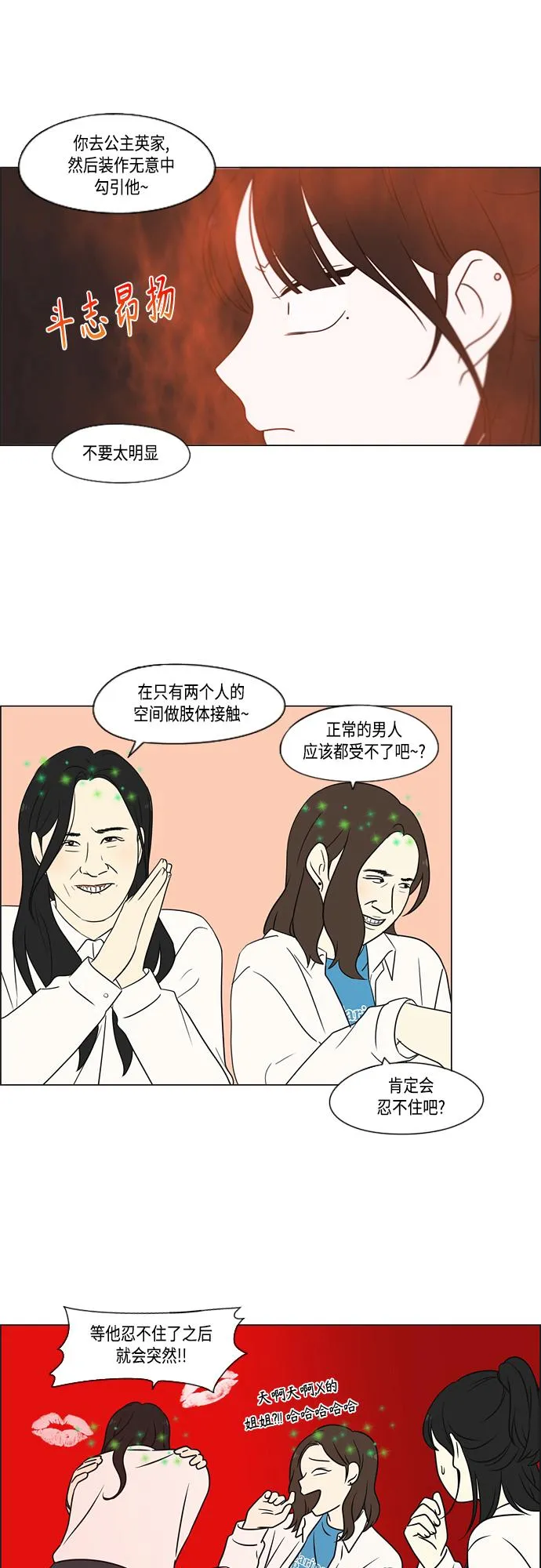 [第400话] 搭积木 第29页