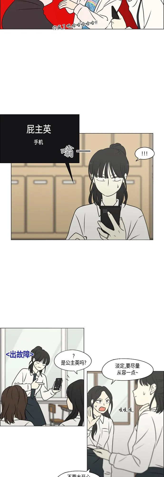 [第400话] 搭积木 第30页