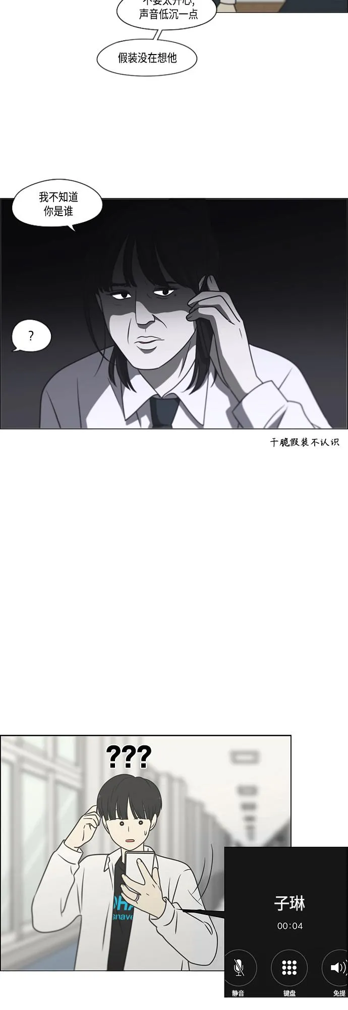 [第400话] 搭积木 第31页