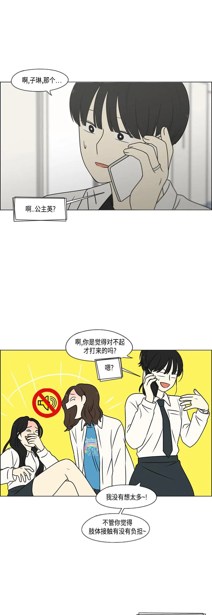 [第400话] 搭积木 第32页