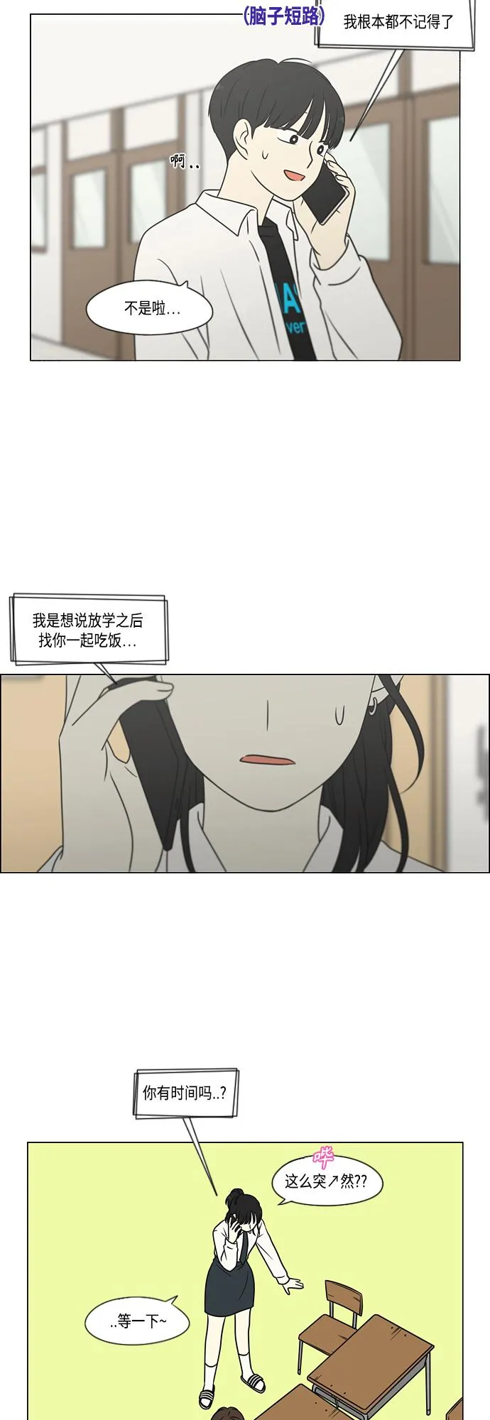 [第400话] 搭积木 第33页