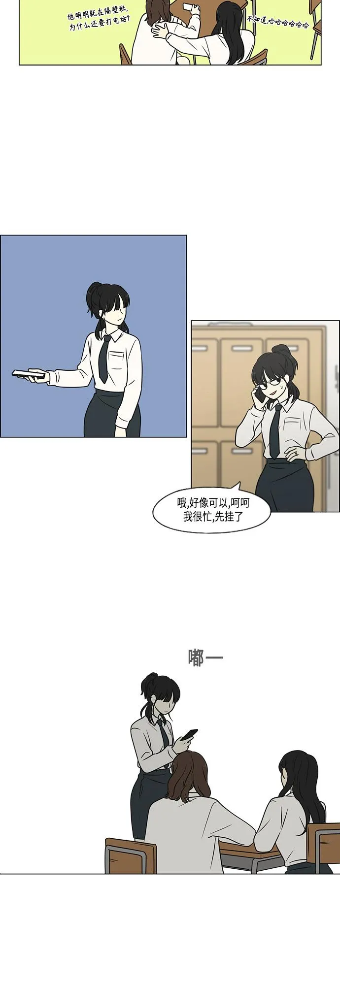 [第400话] 搭积木 第34页