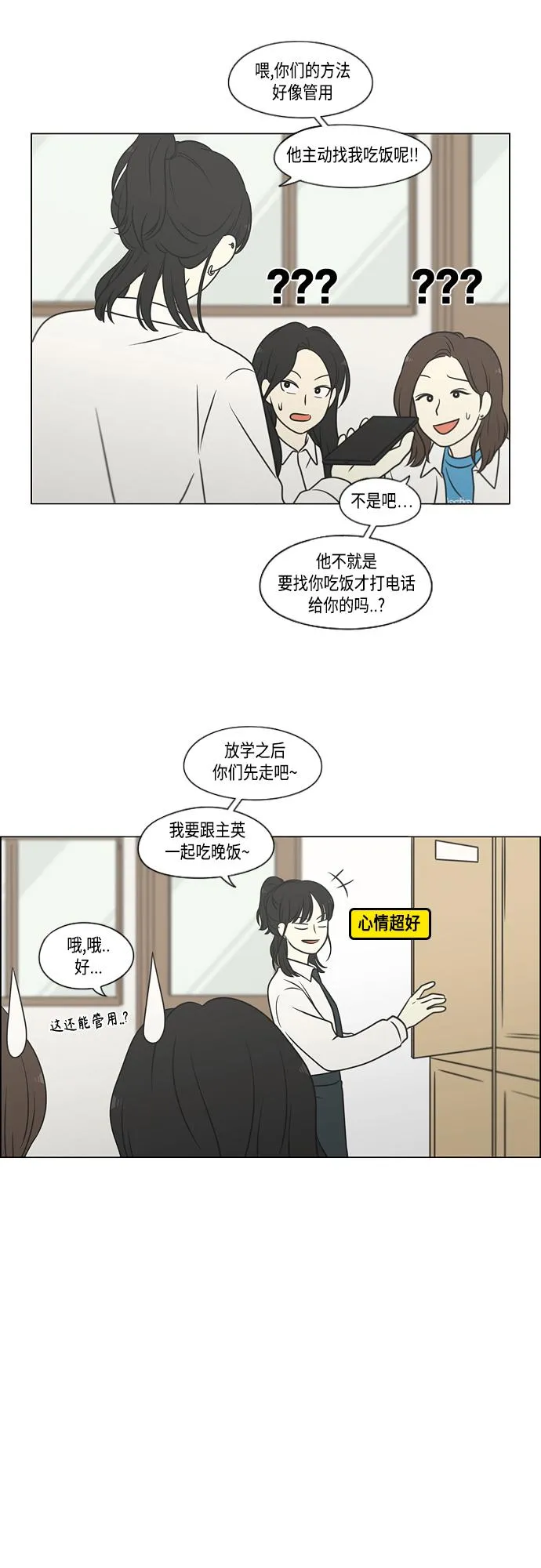 [第400话] 搭积木 第35页