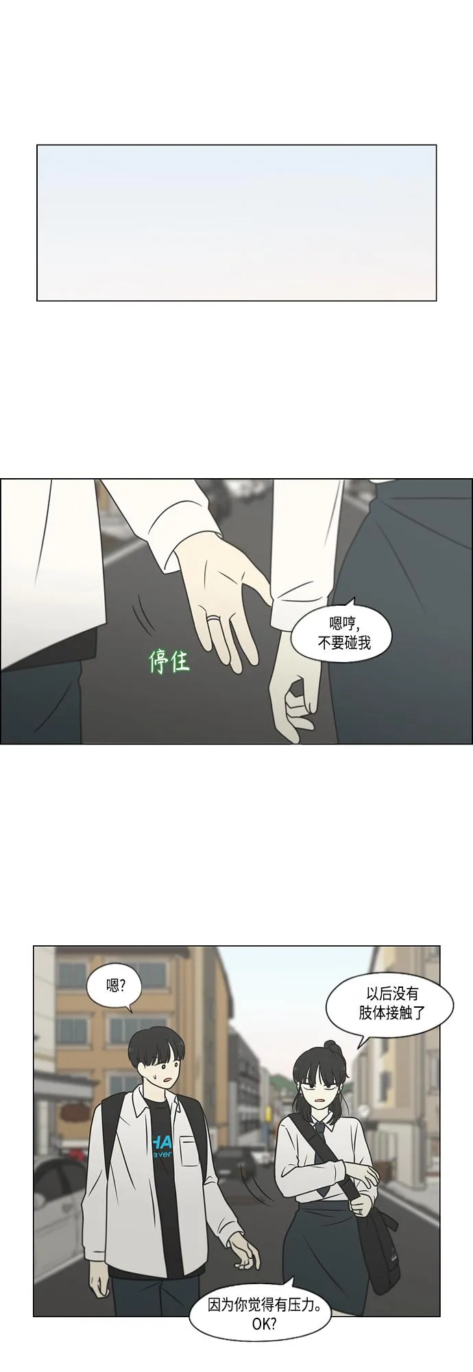 [第400话] 搭积木 第36页