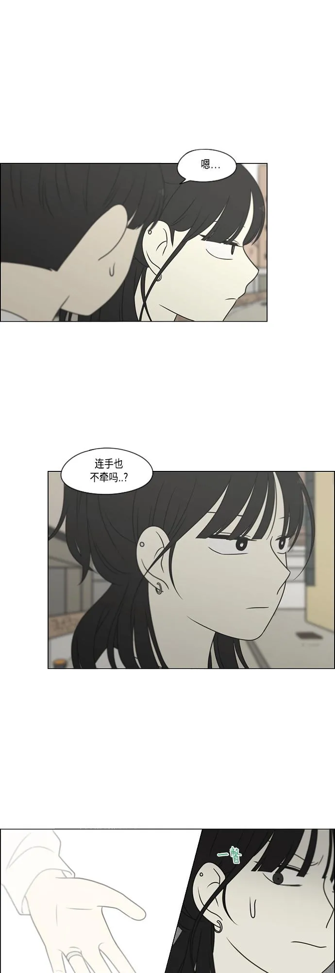 [第400话] 搭积木 第37页