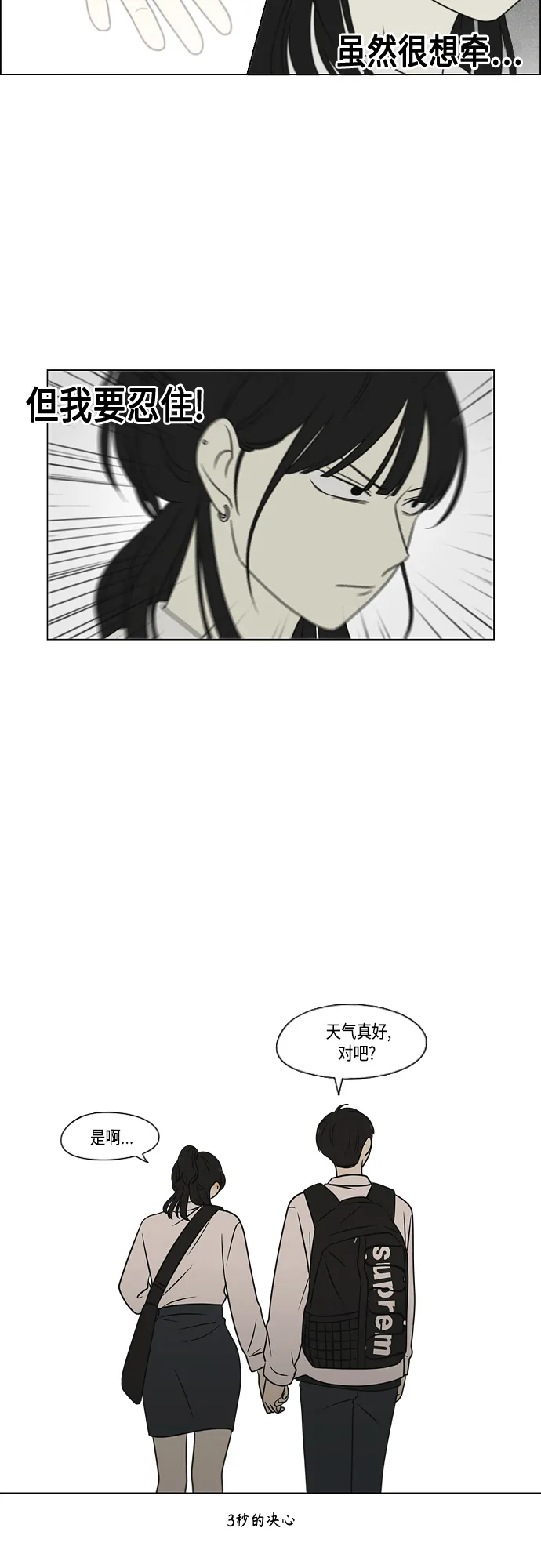 [第400话] 搭积木 第38页