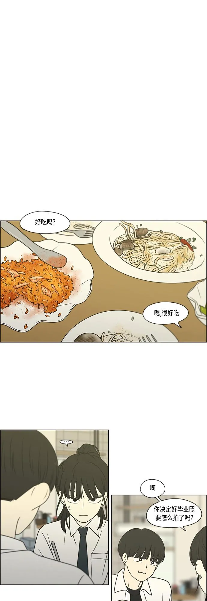 [第400话] 搭积木 第39页