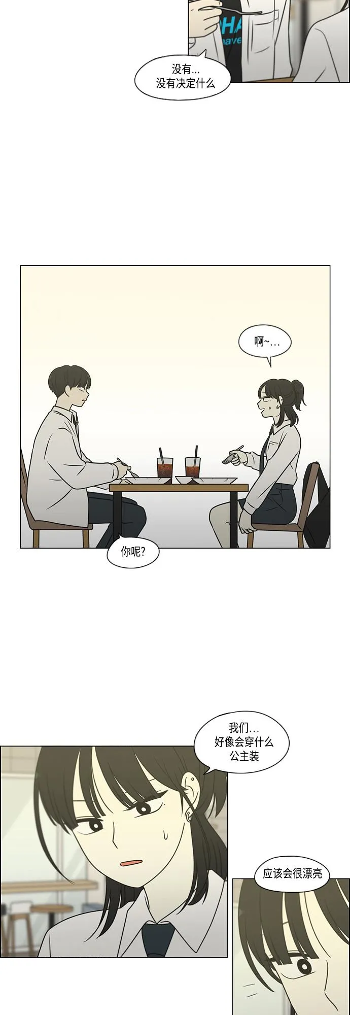 [第400话] 搭积木 第40页