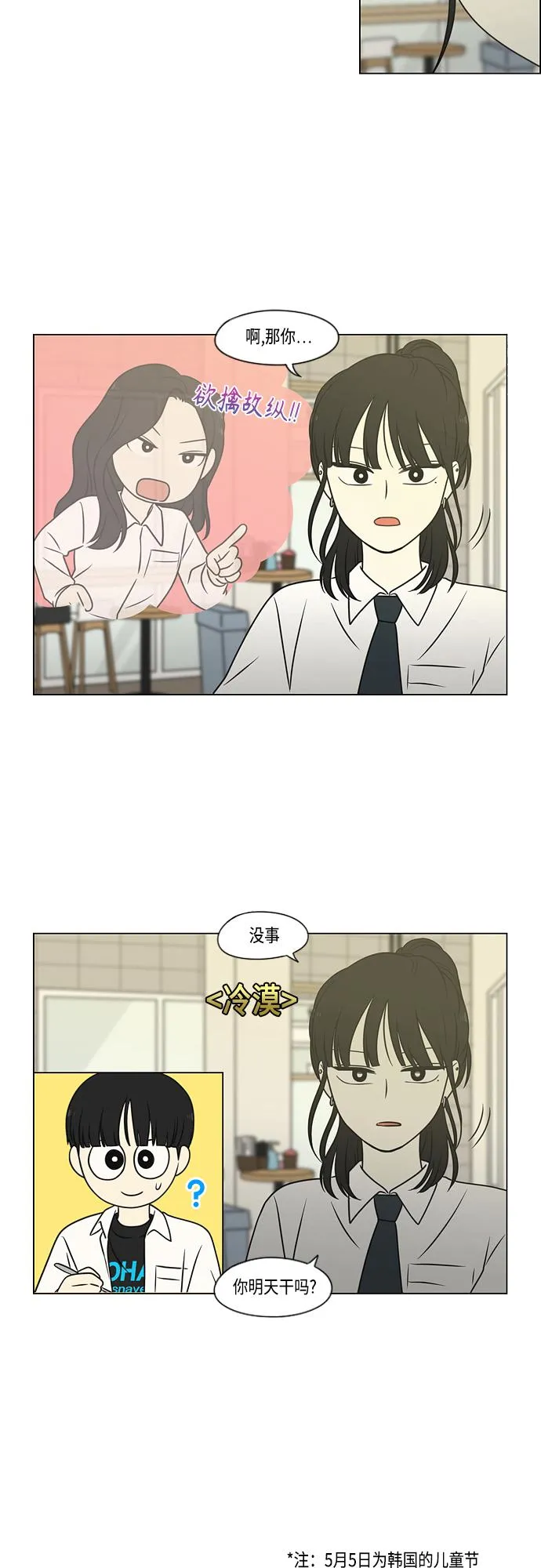 [第400话] 搭积木 第41页