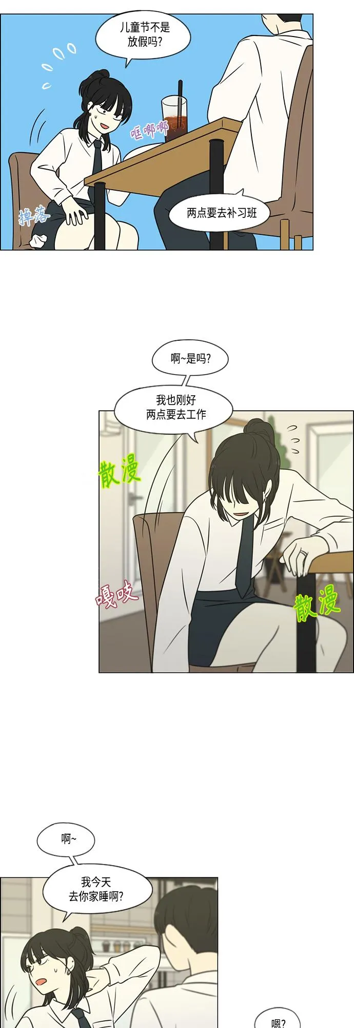 [第400话] 搭积木 第42页