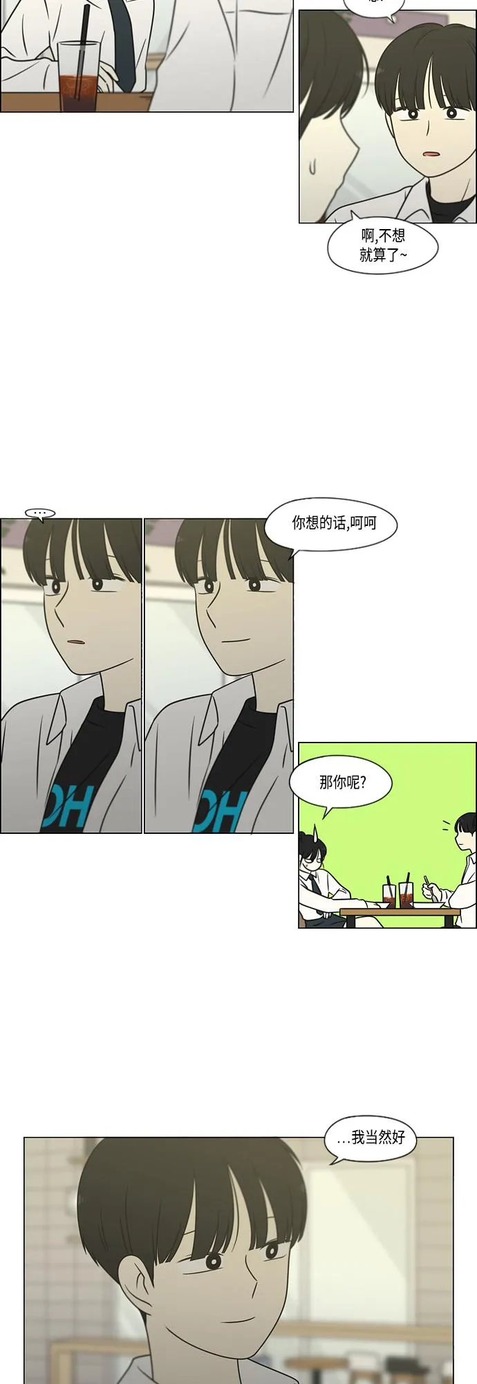 [第400话] 搭积木 第43页