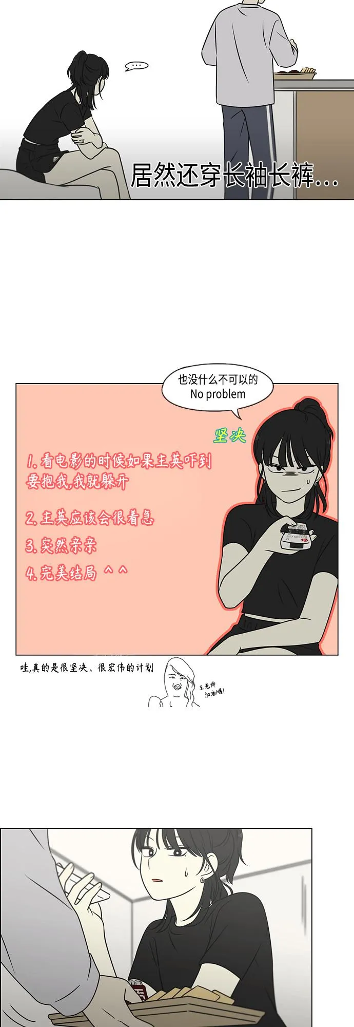 [第400话] 搭积木 第45页