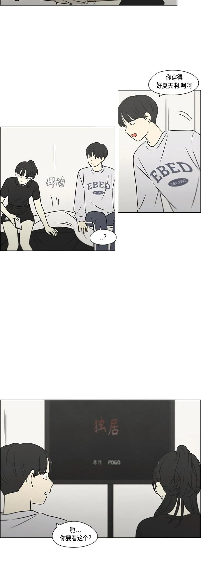 [第400话] 搭积木 第46页